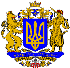 Проект Великого Герба України